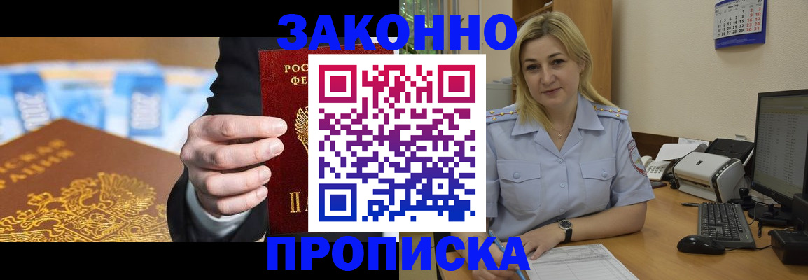 временная регистрация адрес в Алатыре