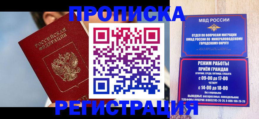 временная регистрация недорого в Алатыре