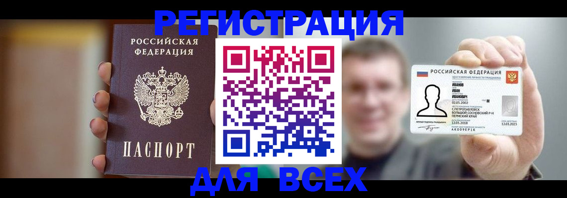 прописка паспорт в Алатыре
