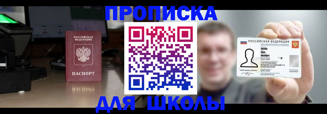 прописка гарантия в Алатыре